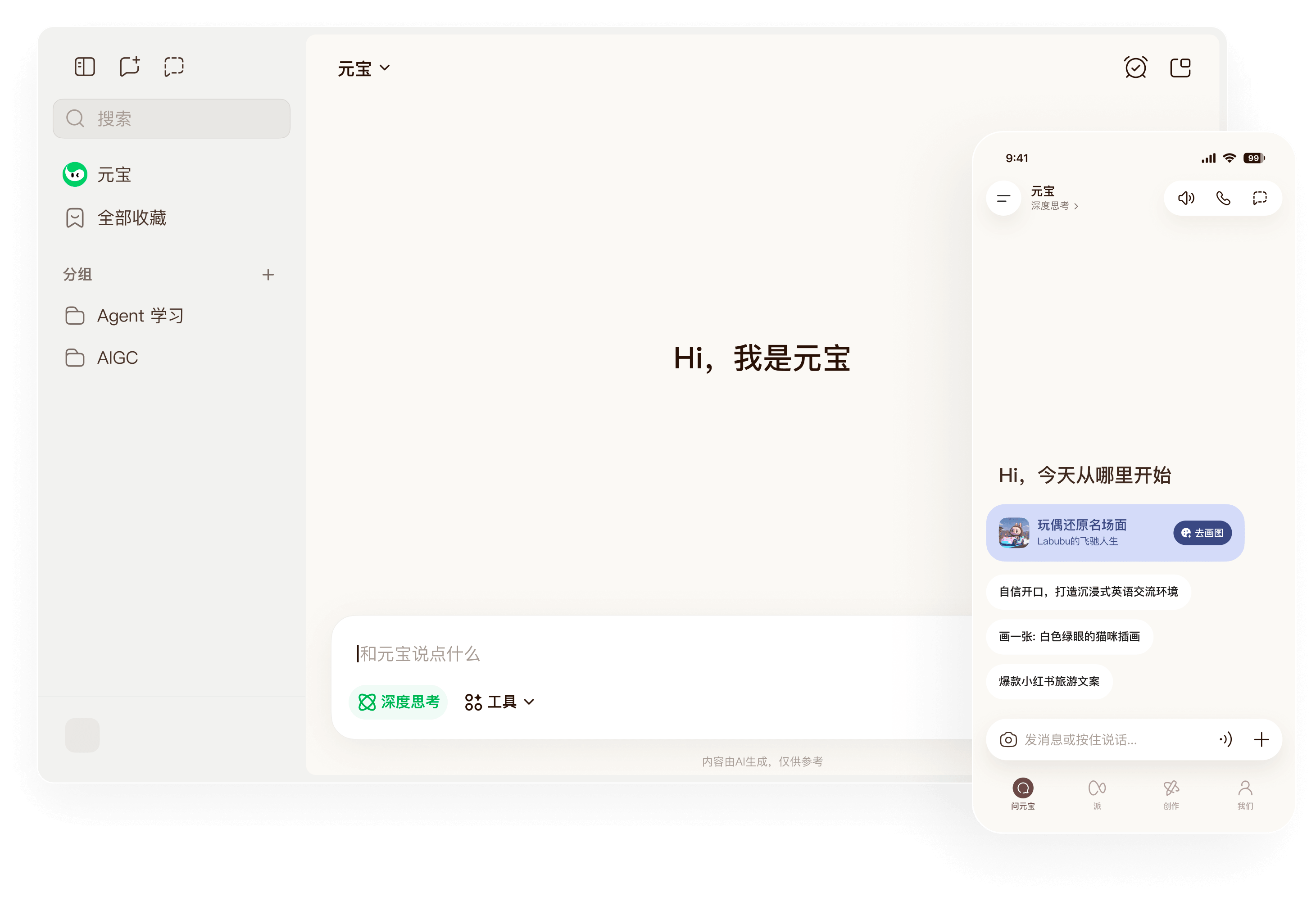 元宝